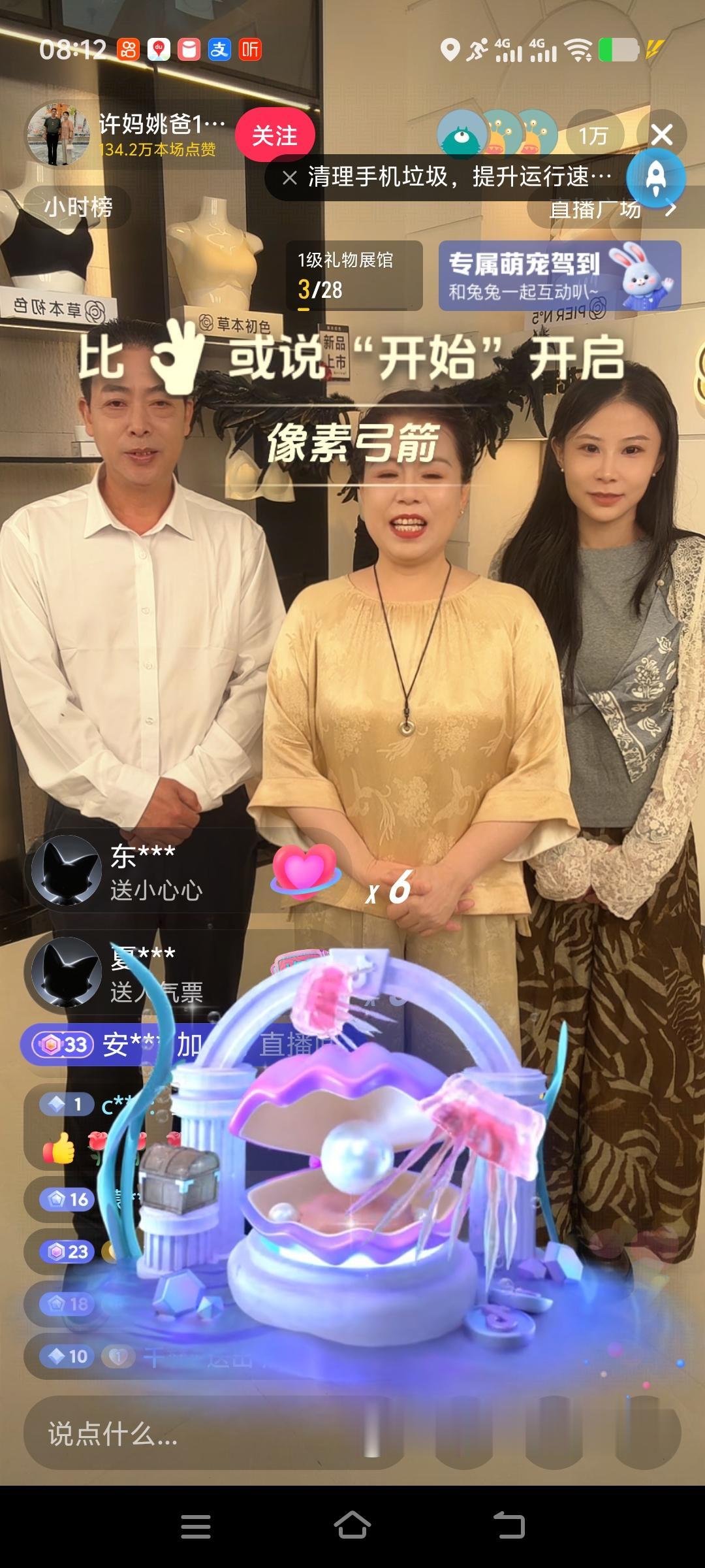 你们知道吗？许妈姚爸开播啦！要知道自从牛肉事件曝光后，他们将近半个月都没开播。十