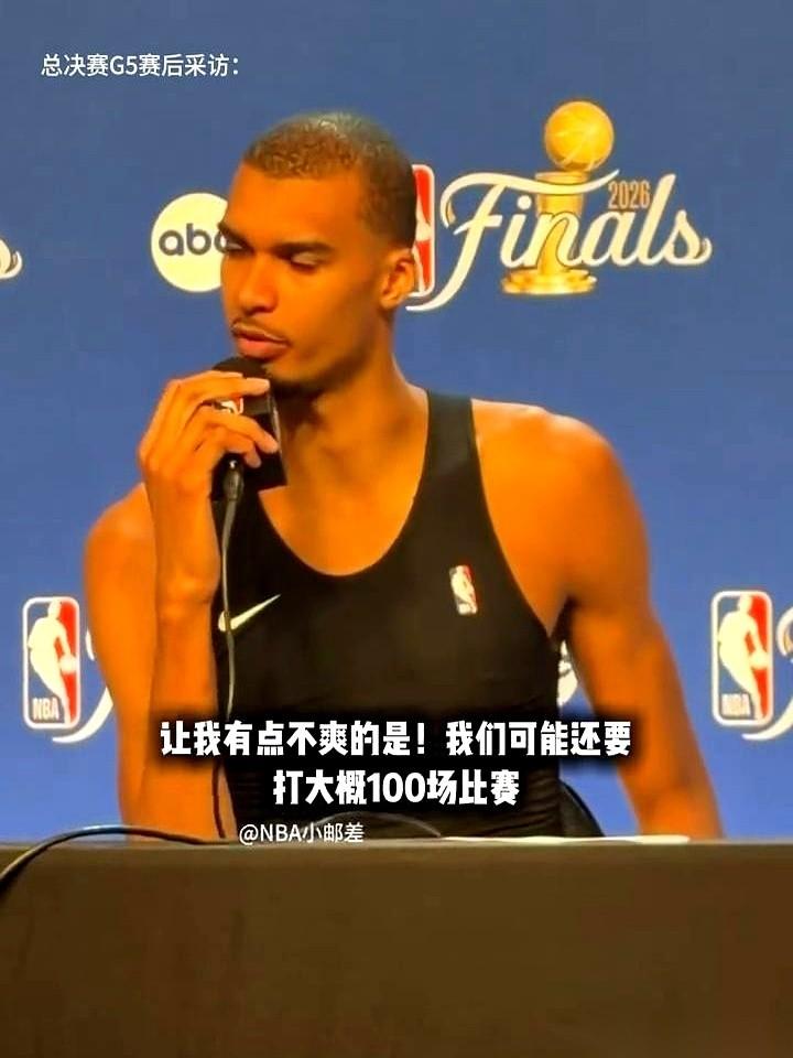 总决赛G5打完，他一头扎进毛巾里，再抬起头，脸上全是水，分不清是汗还是别的。
记