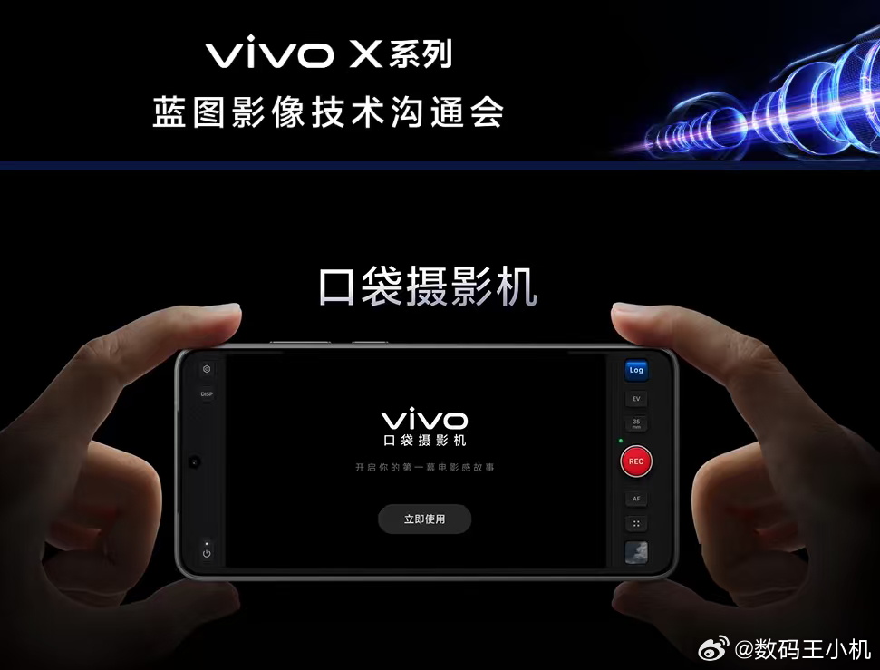 vivo X300 Ultra专业V单vivo X300s超能小V单得益于强大的