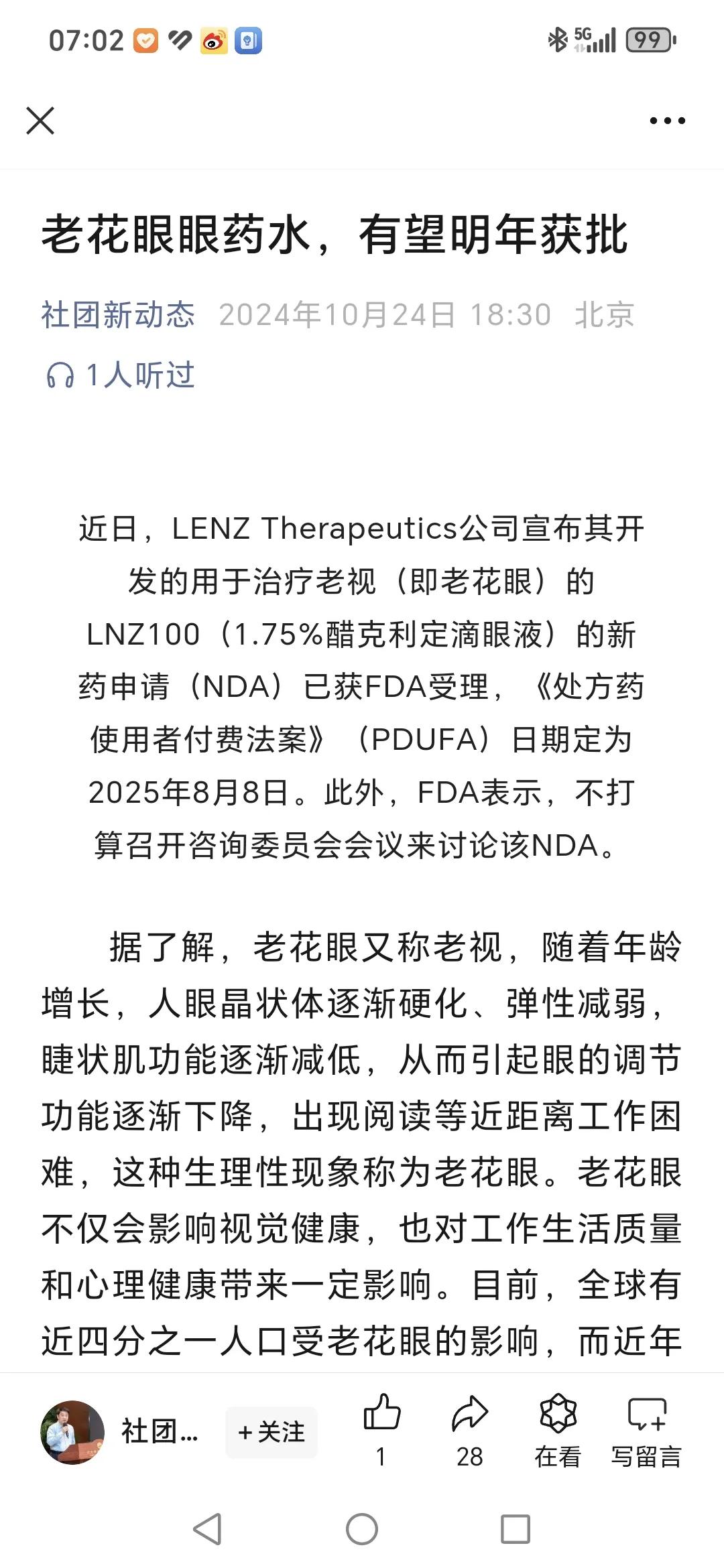 病因被认识，治愈就不远，微小的进步也让人期待。