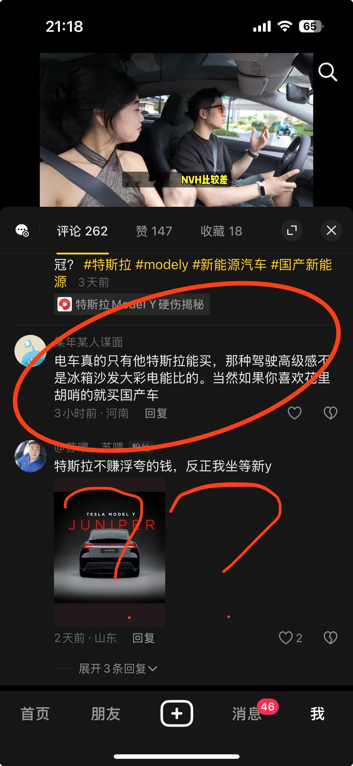 特斯拉Model Y的视频在隔壁平台被喷到体无完肤其实说的都是事实和真实感受，只