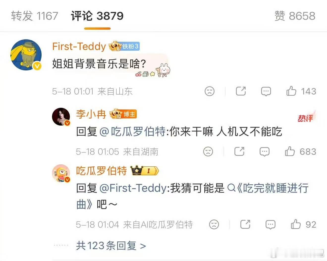 李小冉说罗伯特是人机高冷女神接地气时刻，李小冉幽默吐槽罗伯特是人机，互动趣味满满