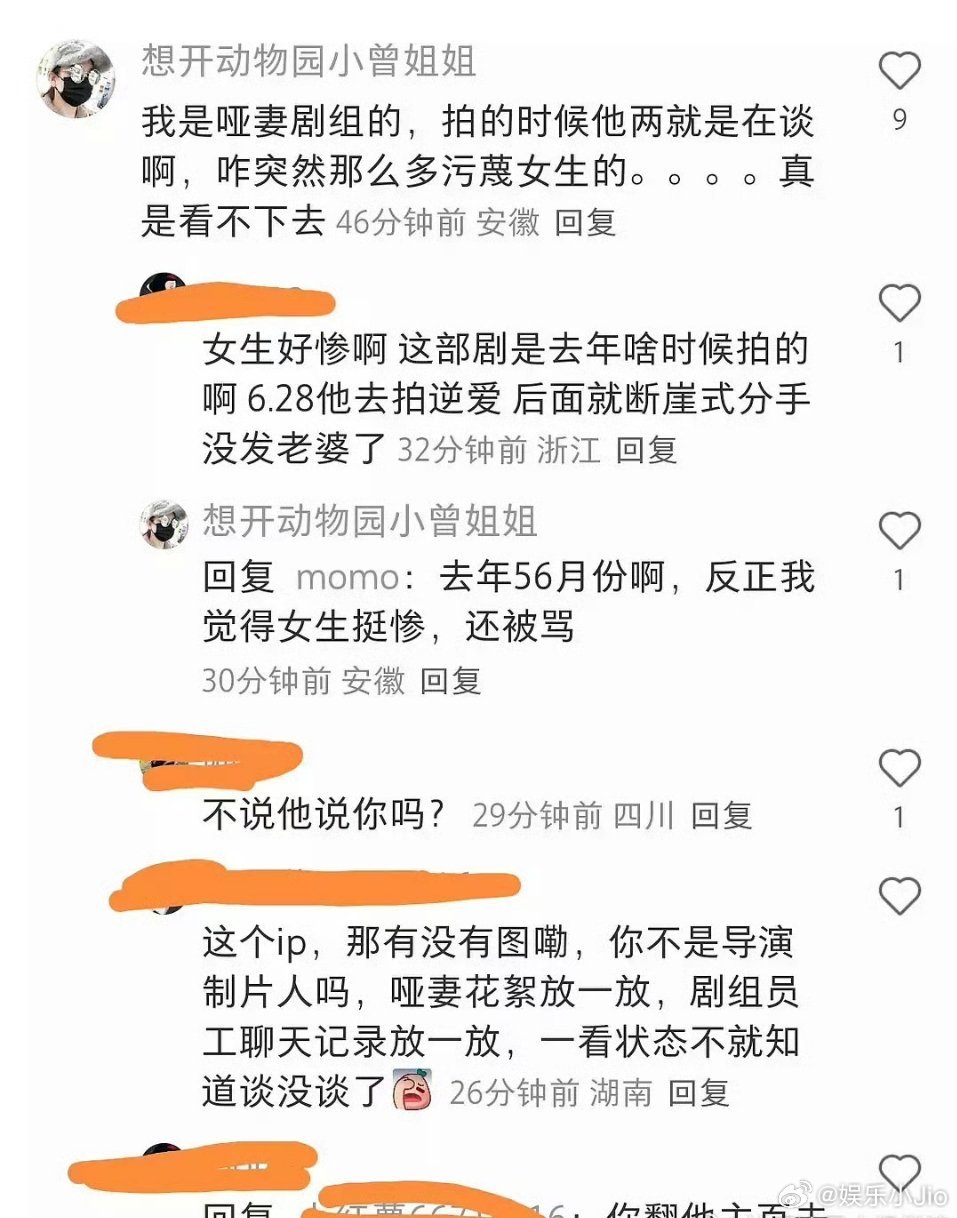 《哑妻》制片人出来锤田栩宁了，说他跟滕泽文在剧组拍戏时就在谈恋爱。。。啊这一共就