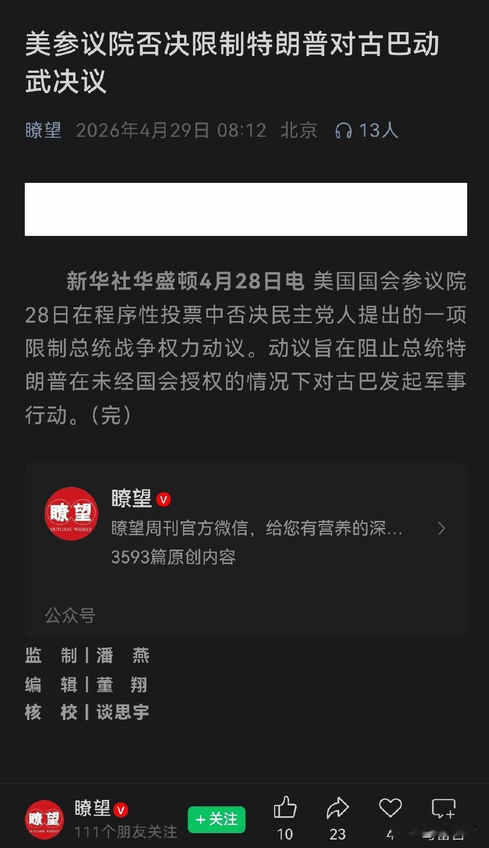 老川普这是想拿古巴给自己当台阶下吗？
伊朗的战争烂尾了，下不来台太难受了，快把委