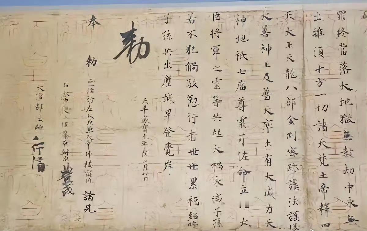 日本存了快1500年的纸书文字，大唐文明的海外孤本。
日本奈良时代（749年）的