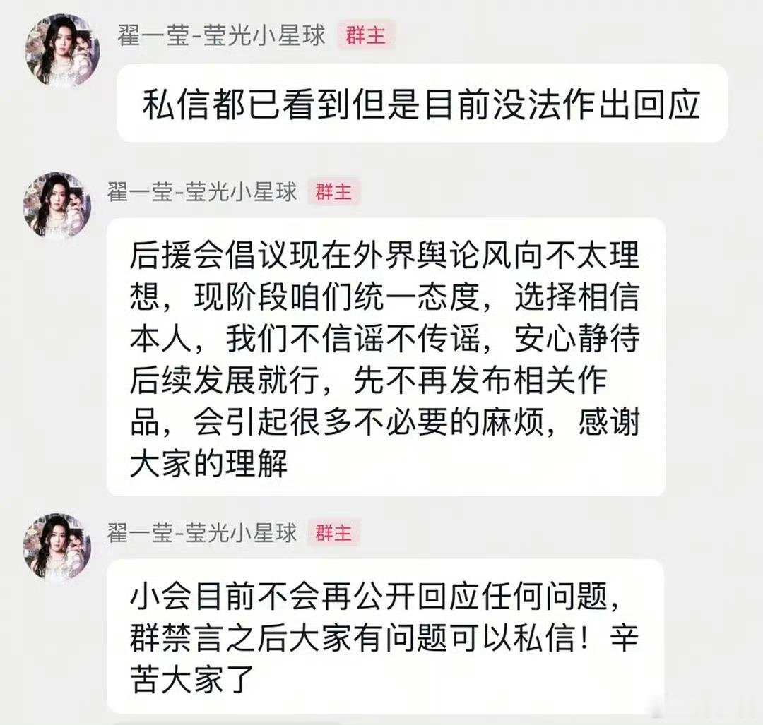 翟一莹官群回应了关于翟一莹新剧停拍，空降，换角，sw等争议！表示：目前没法作出回
