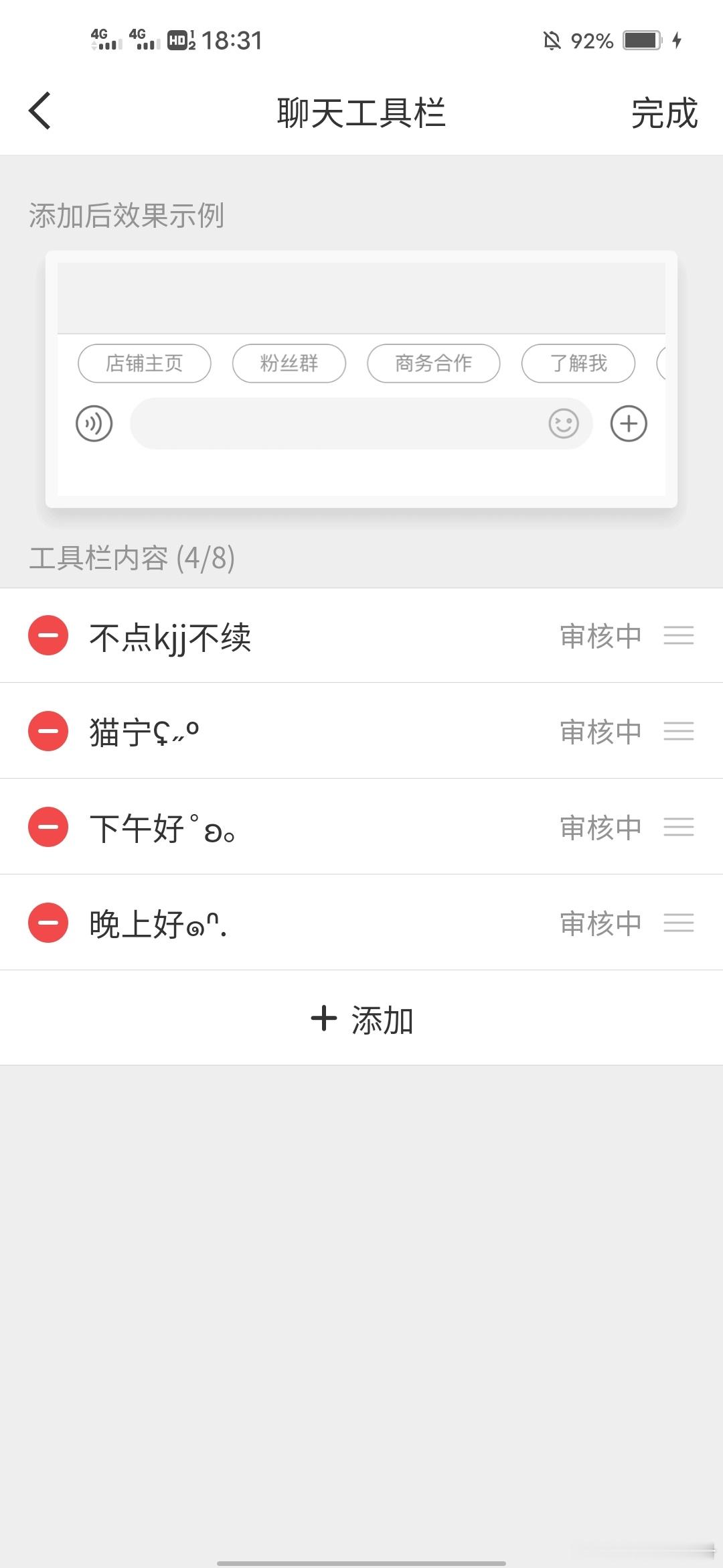 铁粉数量不对等 防止科技养铁所以我改了kjj 以后主动发的不点kjj我都不回了 