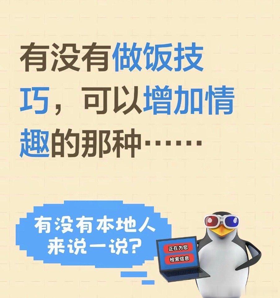 做饭技巧 ​​​