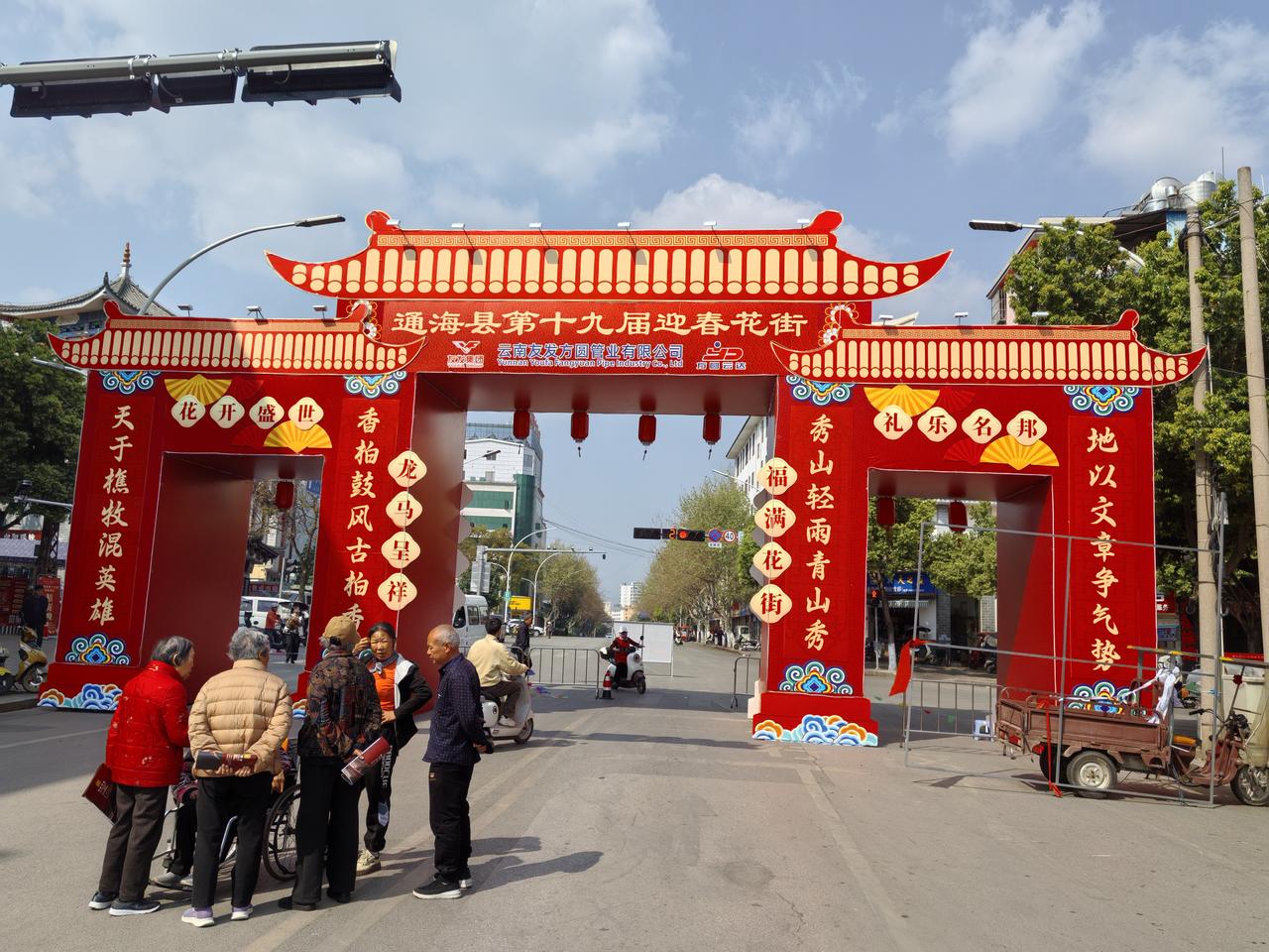 云南省通海县2026年（通江达海，春暖花开）第十九届迎春街展现已竣工，将于明日（