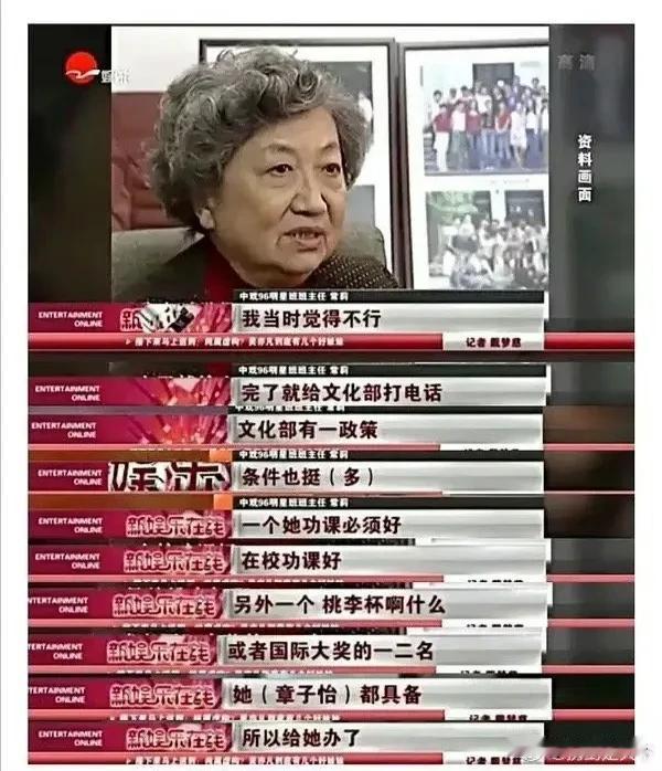 1996年，18岁的章子怡因为参加舞蹈演出，错过了高考文化考试，中戏教授常莉老师