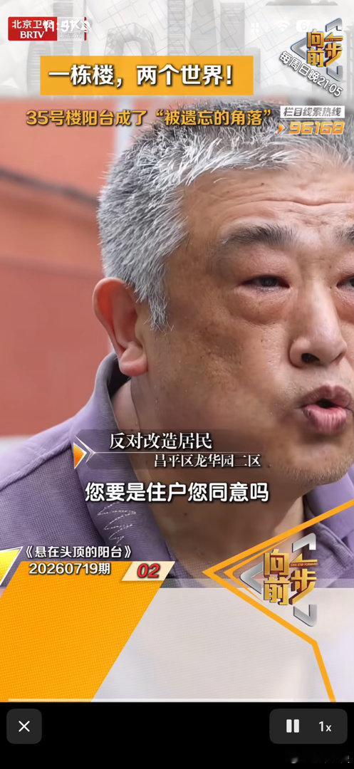 12345 滥用还有北京台那个“向前一步”刷到的视频全是一群不讲理的刁民