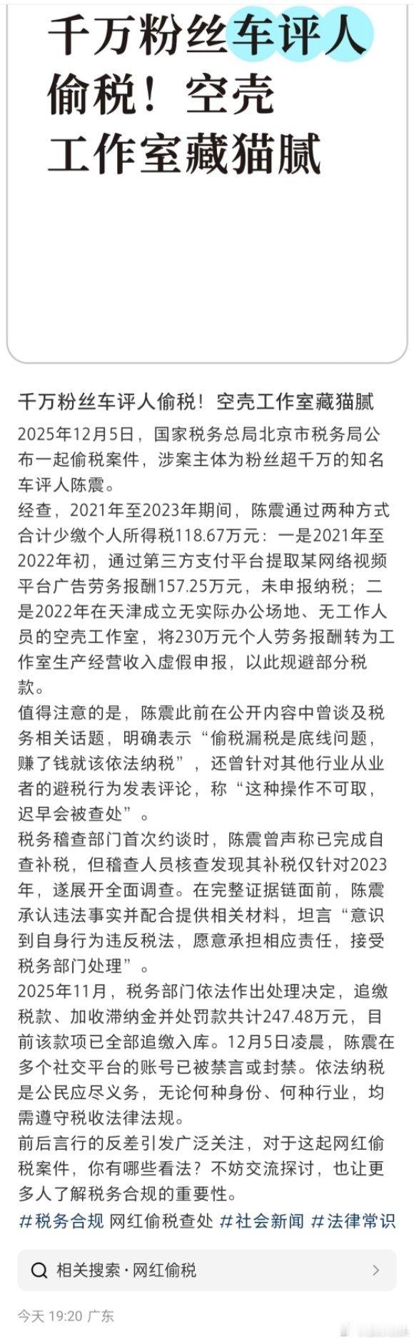 陈震用空壳工作室偷税纳税是每个公民的义务，而税收是取之于民，用之于民的。要是个人