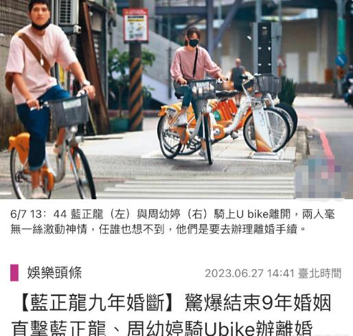   台媒曝6月7日下午蓝正龙与周幼婷同穿粉色上衣、牛仔裤出门，两人随后到附近的共