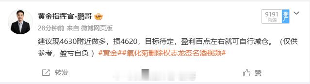 这单 4630 进场多单，进场时机略早，盘中一度承压，距离系统止损仅差 0.17