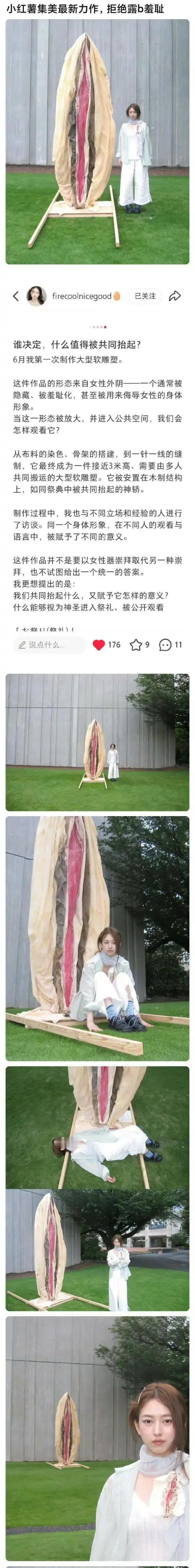她怎么穿衣服拍，不应该说到做到吗？ ​​​