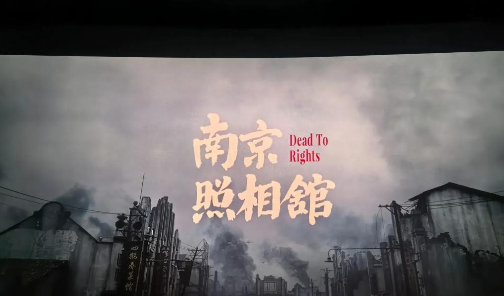 前几天，看《南京照相馆》，心里一直在唱《定军山》。
讲真，关于南京这类的电影，我