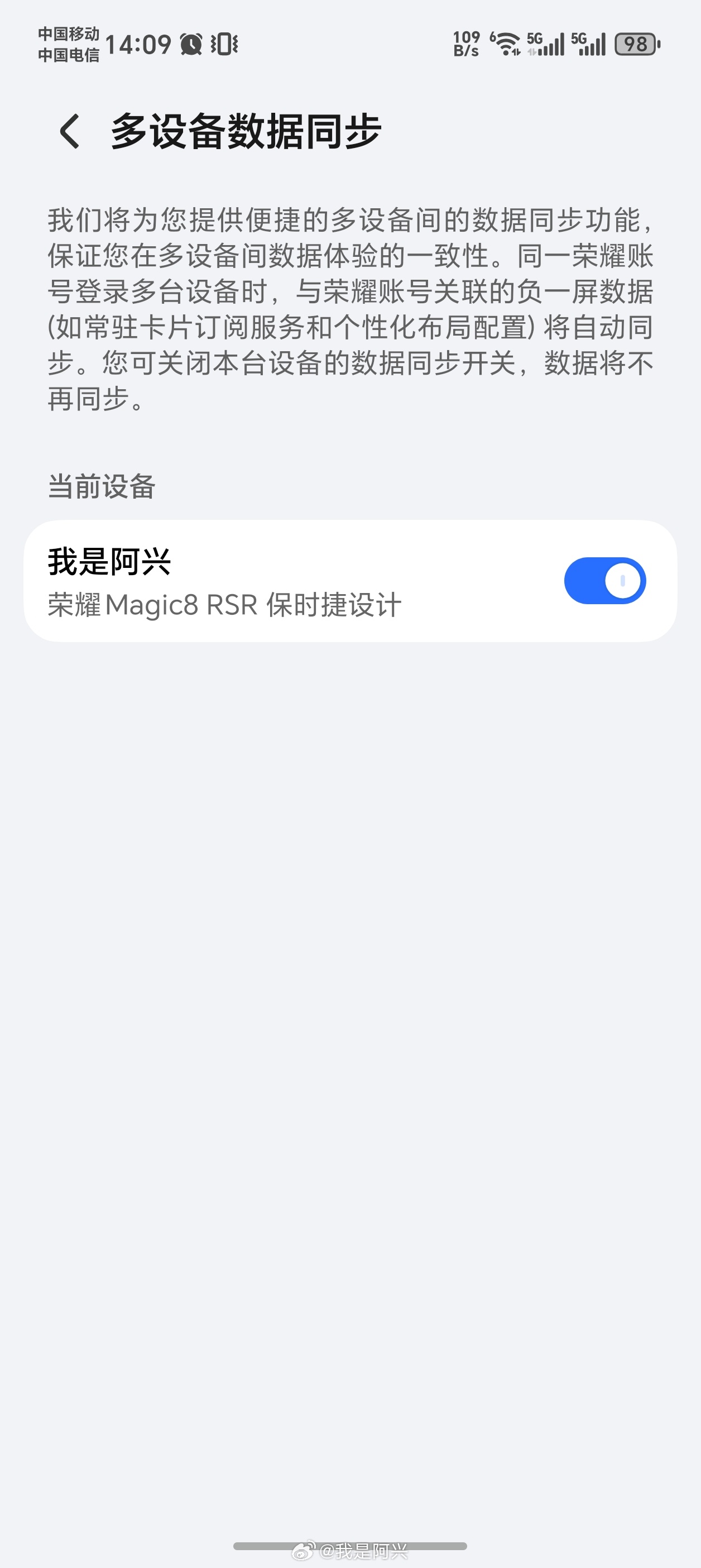 荣耀的负一屏的这这个功能很好，我在一台手机上设置好负一屏之后，就可以同步到其他同