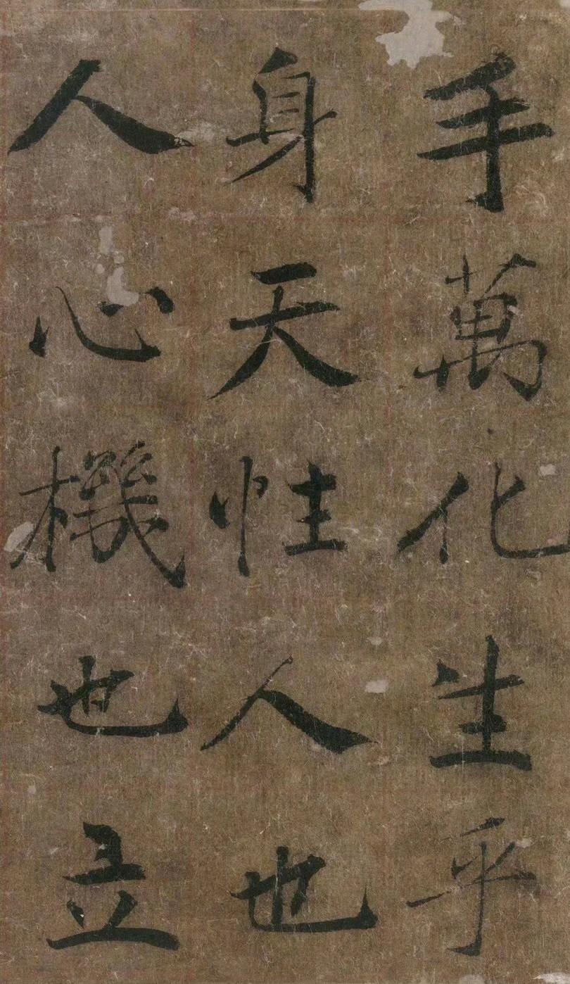 敦煌遗书散落于海外——（唐楷）