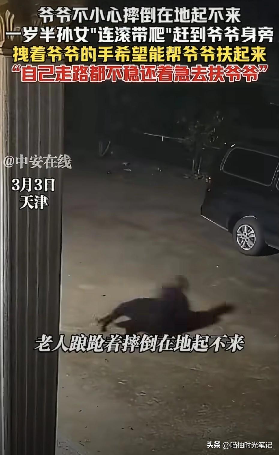 湖南衡阳，75岁太爷爷楼梯上重重摔倒。监控拍下1岁5个月的小宝宝，平时连独自下个