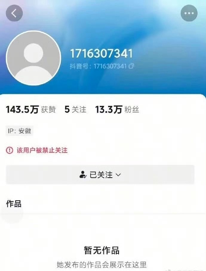 山姆托举梗创始人被封号了，这下不用担心网暴了