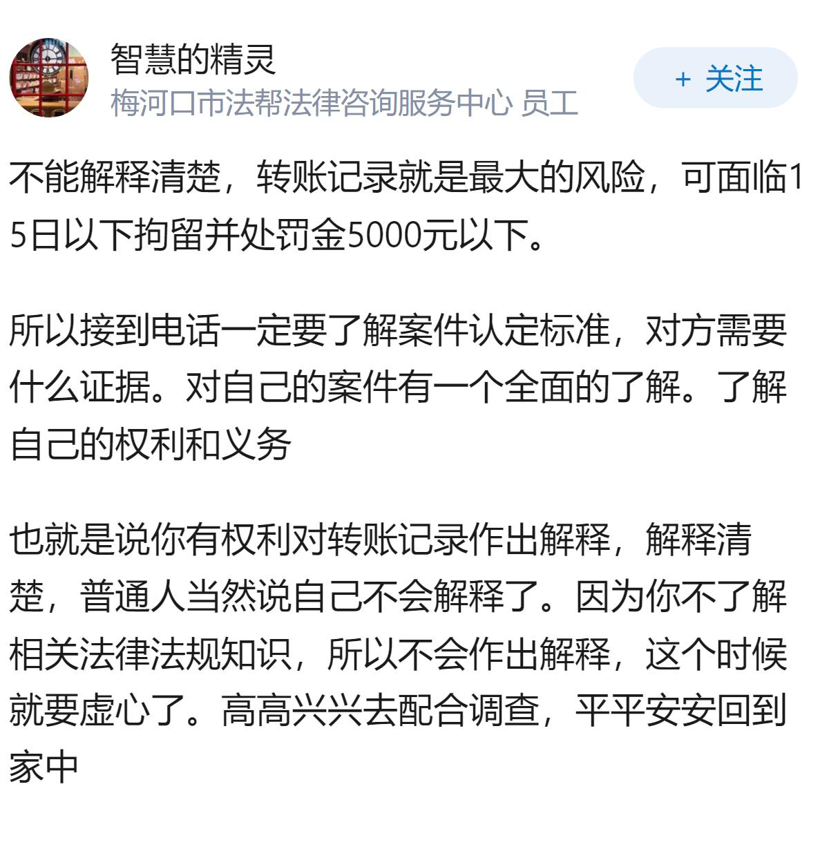 嫖娼后留下聊天和转账记录会被事后倒查的法律风险有哪些？