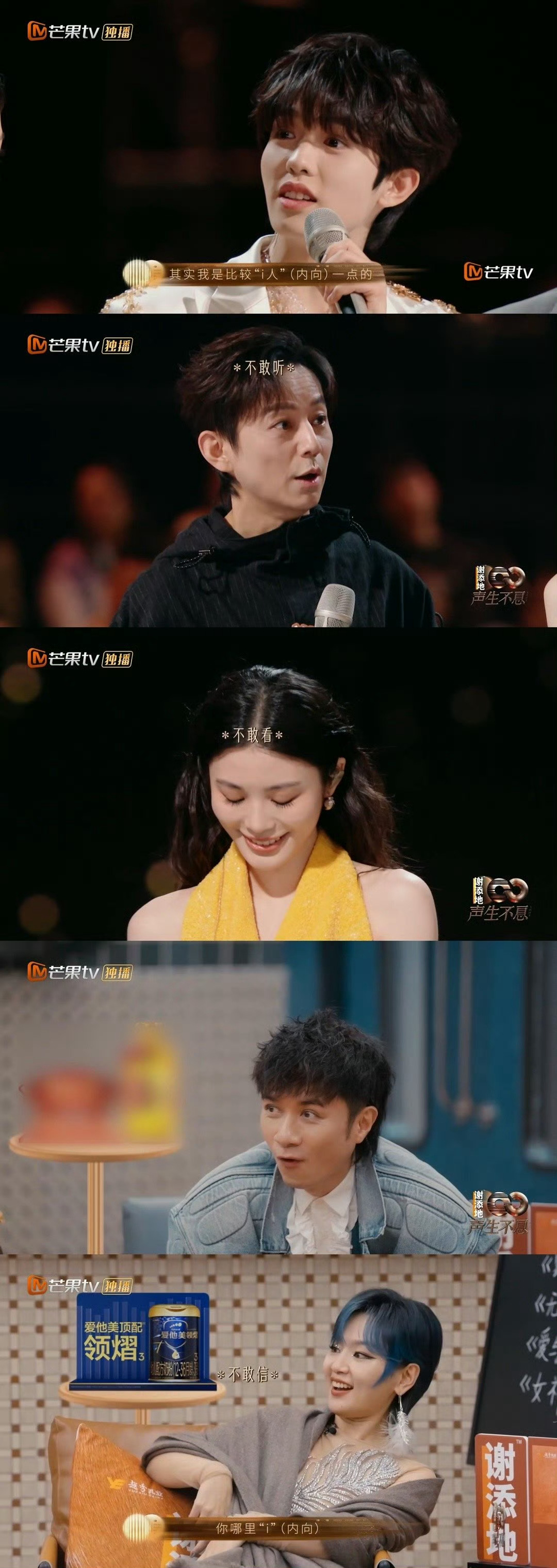 0人相信李昊是i人 🌟 李昊声生不息大湾区季  其实真的是啦哈哈 但依旧不影响