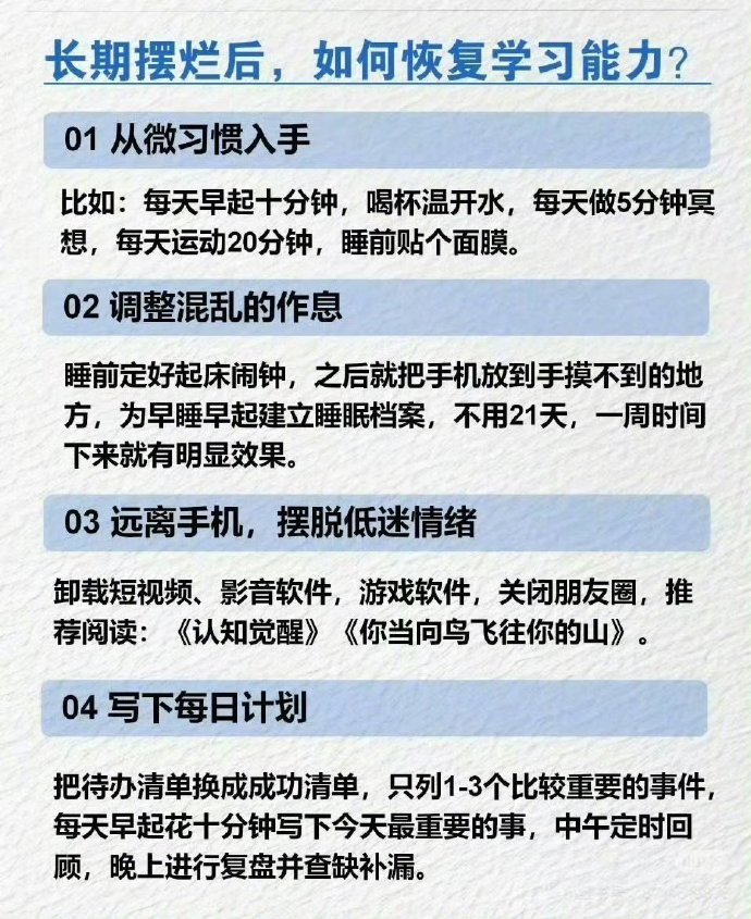 建议花一个晚上时间，好好理清自己的人生！ ​​​