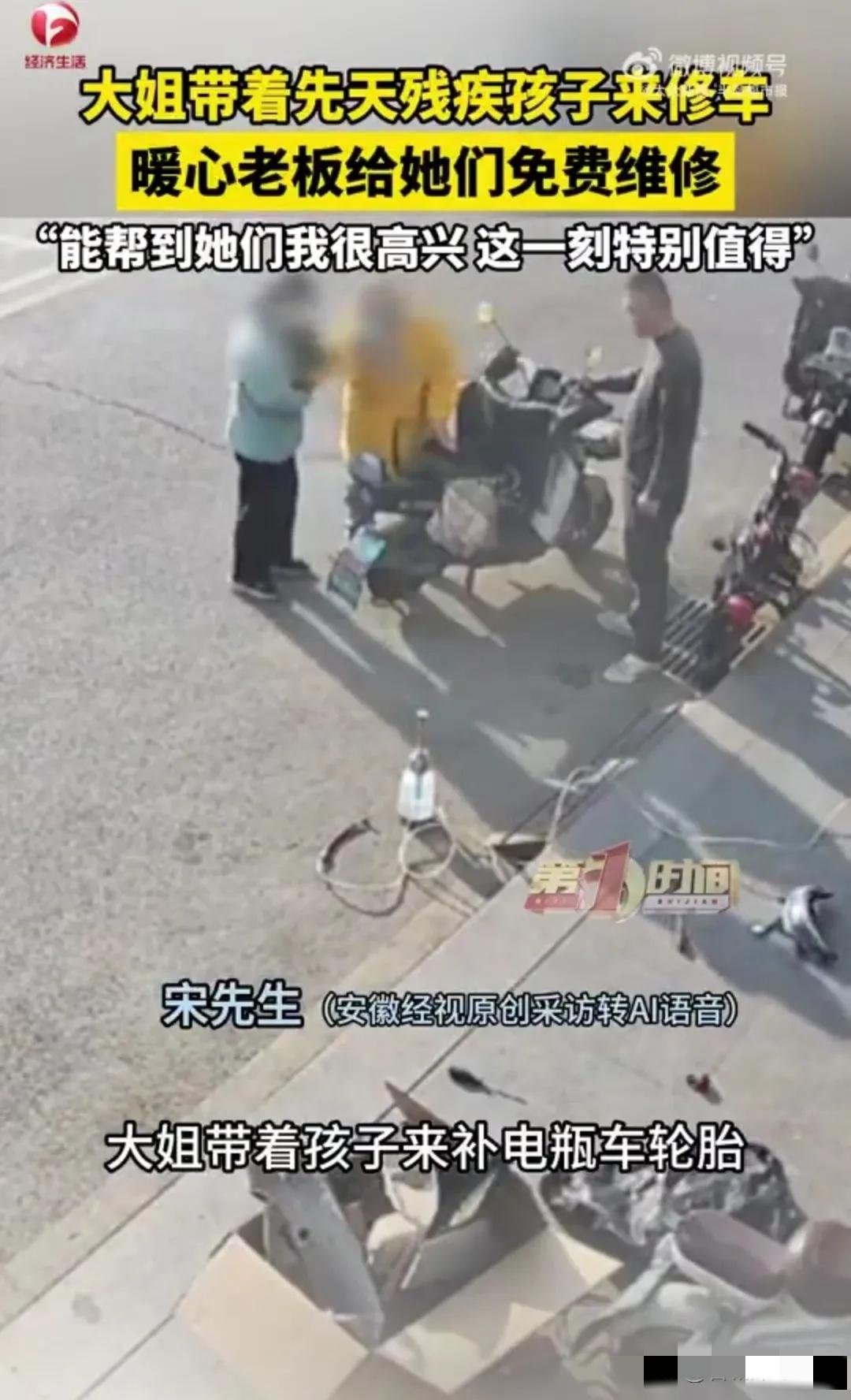 “活该发财！”山东，一大姐带着孩子到修车店补电瓶车轮胎，当时孩子还坐在车上，老板