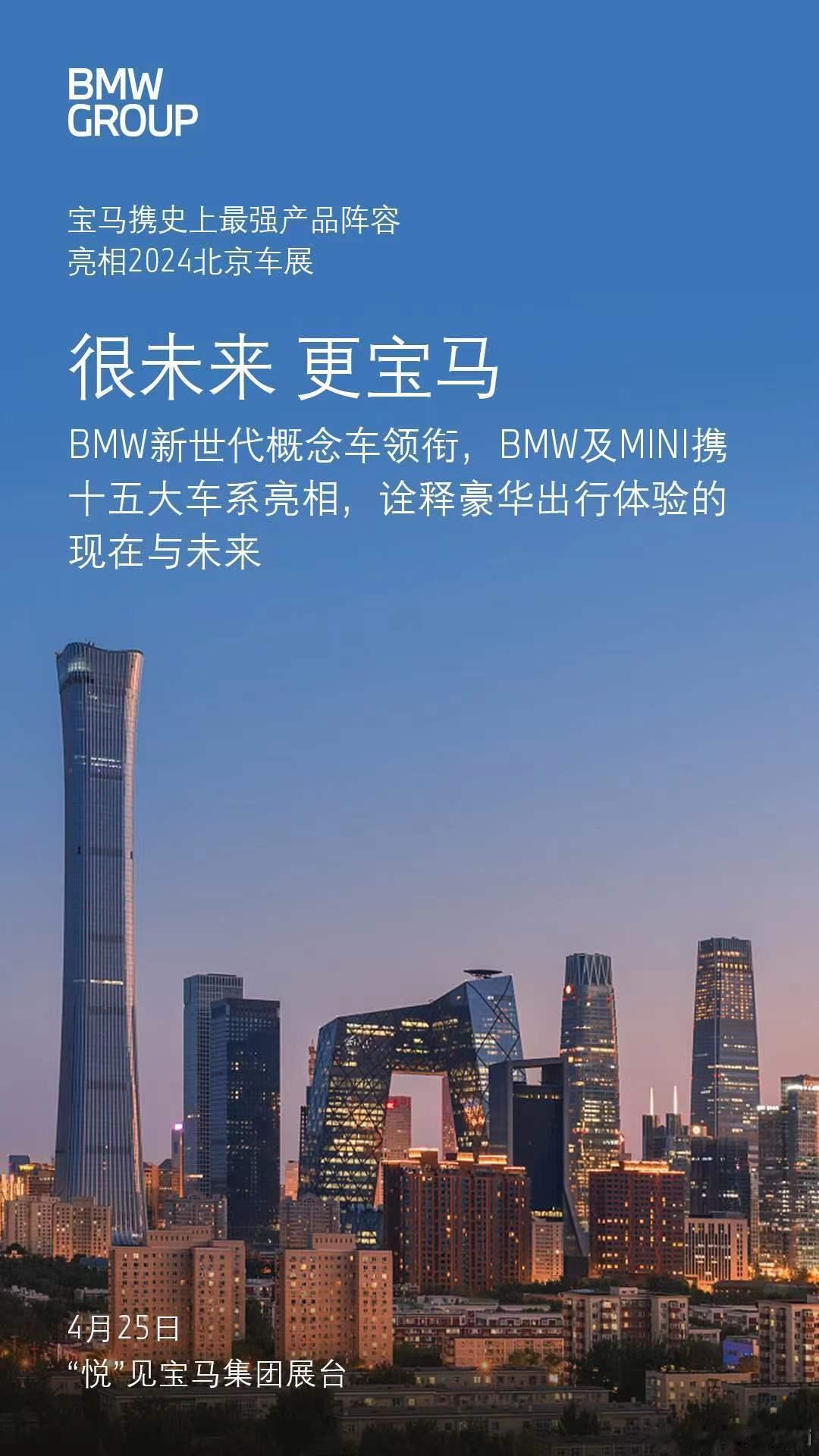 四年了！你们知道这四年我都是怎么过的吗？终于等到家门口的北京车展了！给大家先预热