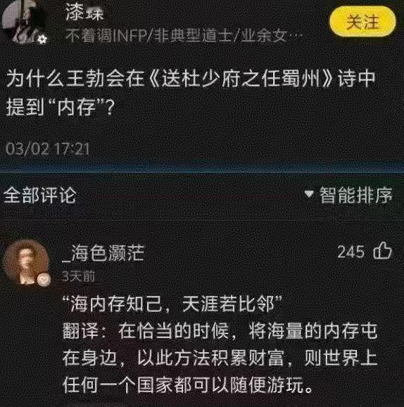 这是真事，内存涨的秘密早在1300年前唐朝的诗人王勃就已经告诉你了 AI时代AI