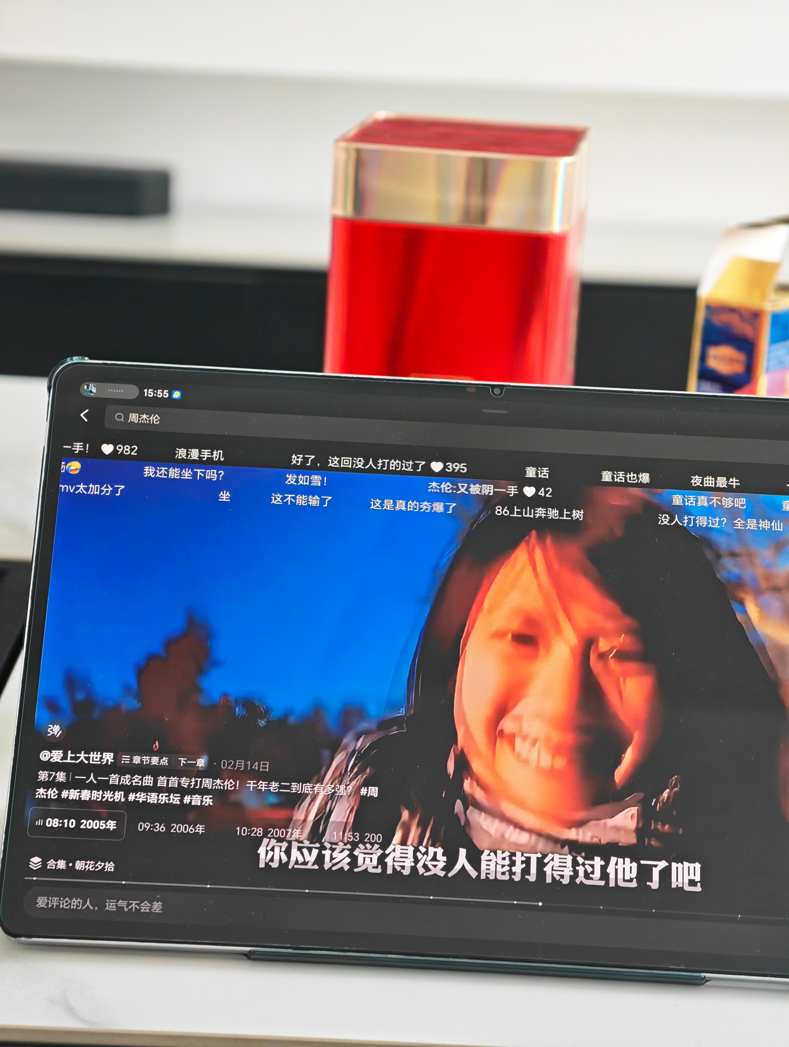 正在看一个视频，一人一首成名曲，首首专打周杰伦，还别说那些年，这些歌确实好听，到