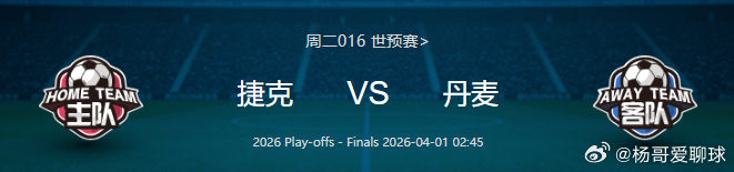 每天的早场和中场赛事杨哥都会在杨哥粉丝群里发放，晚场和半夜场也有不同的场次需要的