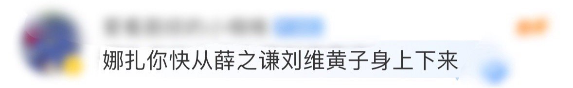 薛之谦刘维黄子弘凡跳troublemaker 看到薛之谦刘维黄子弘凡跳《trou