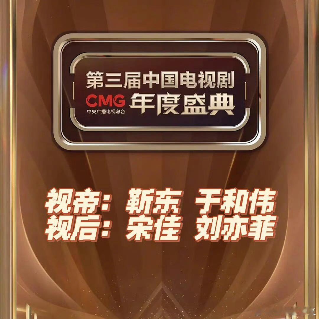刘亦菲总台视后  宋佳总台视后  恭喜刘亦菲、宋佳凭借《玫瑰的故事》《山花烂漫时