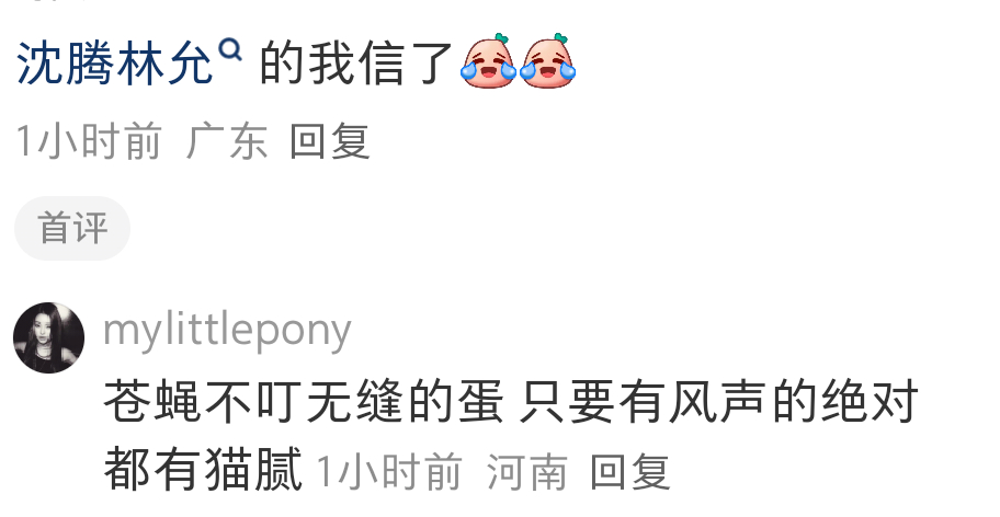陈晓陈妍希离婚 沈腾林允恐成最大受害者 