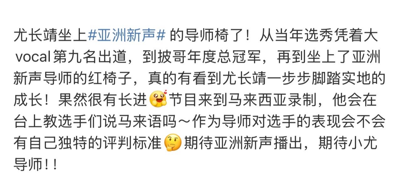 尤长靖当年选秀第九名出道尤长靖当年选秀第九名出道[泪] ​​​