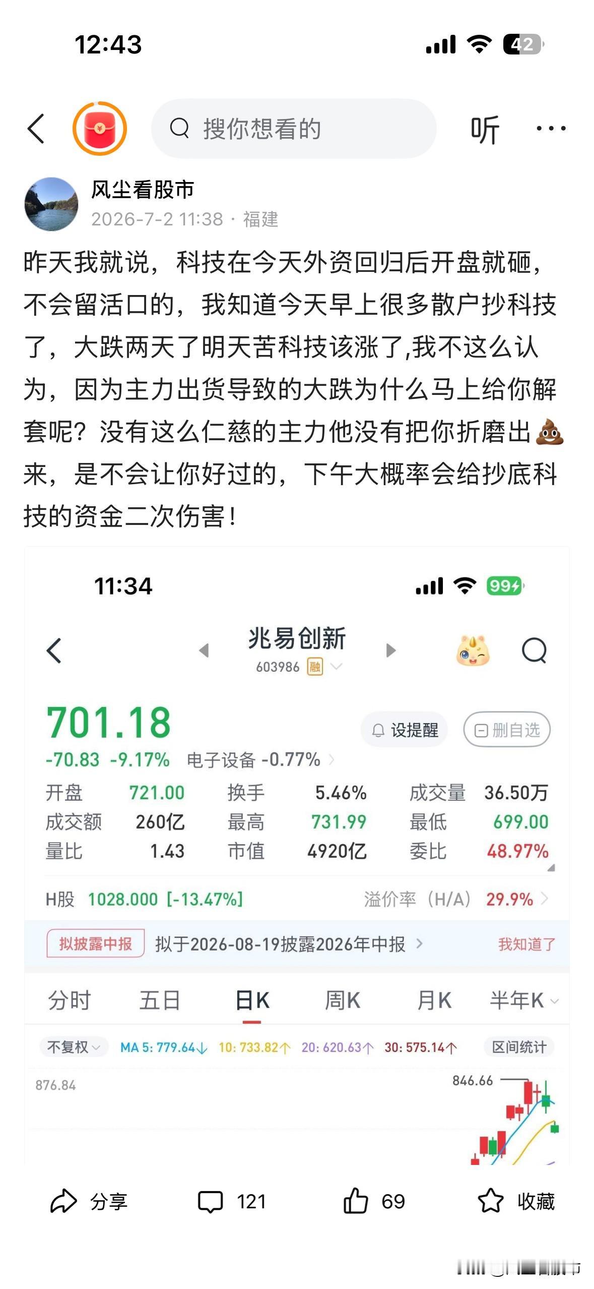 前面我就说了，主力套住所有散户后不会着急给你解套的，你看看你的💩有没有被跌出来