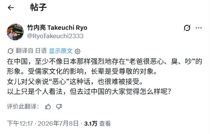 冷知识：「老爸」在日本居然是全民级负面标签！

负面到什么程度？

年轻人能当面