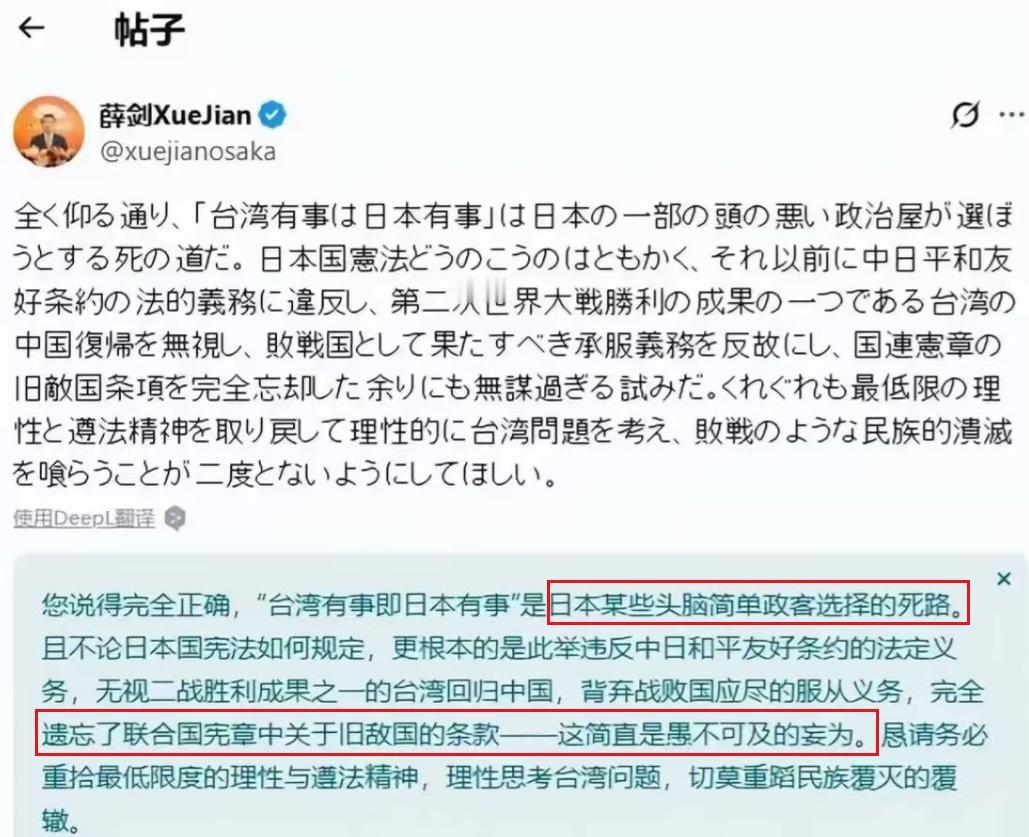 薛剑领事没被日本右翼吓到，再次发声，比上一次更猛！

这一次，薛剑特意社媒上，提