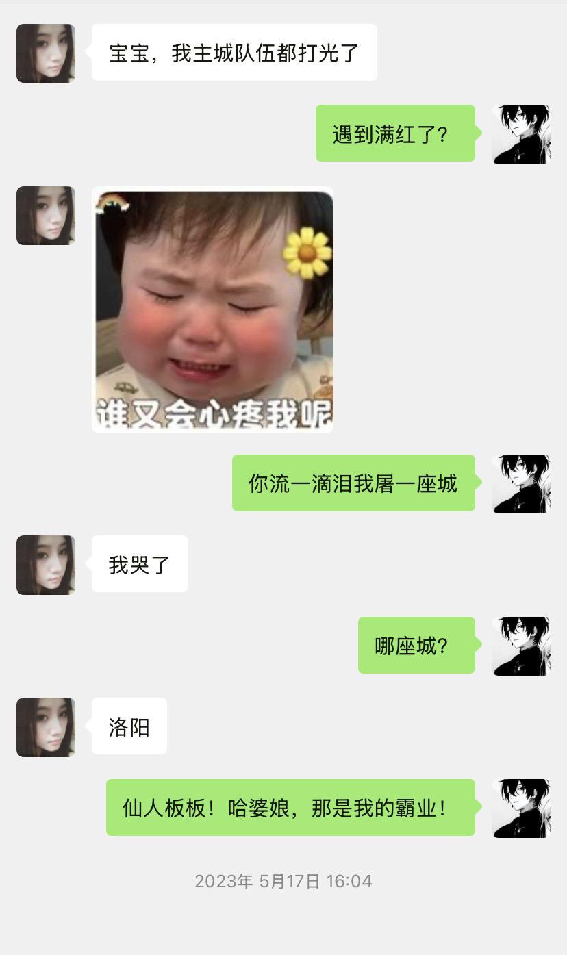 当我重生回2023，重回三战新手期，我不会让你再掉一滴眼泪！