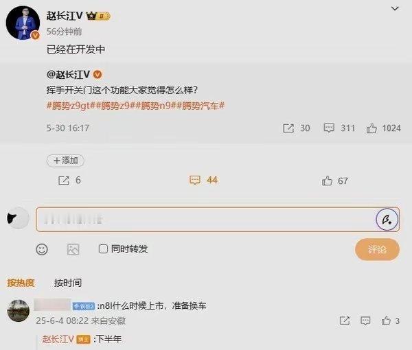 【赵长江：腾势N8L今年下半年上市 挥手关门功能开发中】腾势汽车销售事业部总经理
