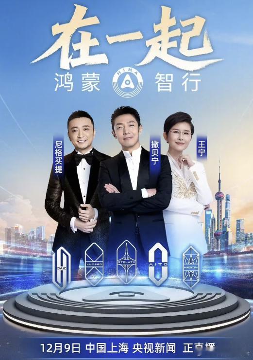 五界齐聚：华为余承东官宣鸿蒙智行年度直播 12 月 9 日举行2025年12月8