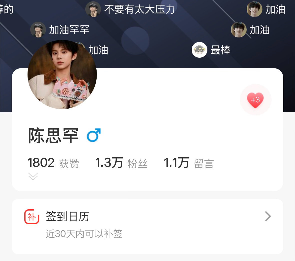 中午好妮有空的话来做做寻艺吧，只需要动动手指花不了多少时间的14点目标🎯：2.