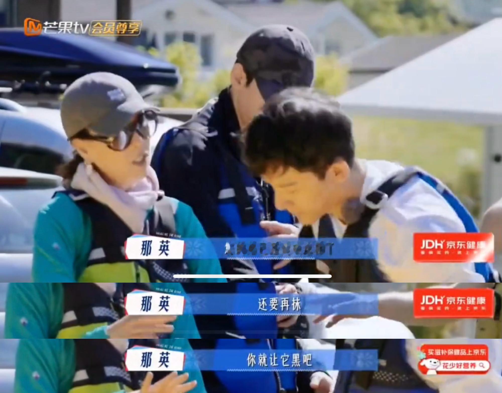 张晚意 本次旅行第二次抹防晒花儿与少年 花少皮划艇环节，张晚意主动向龚俊借防晒霜