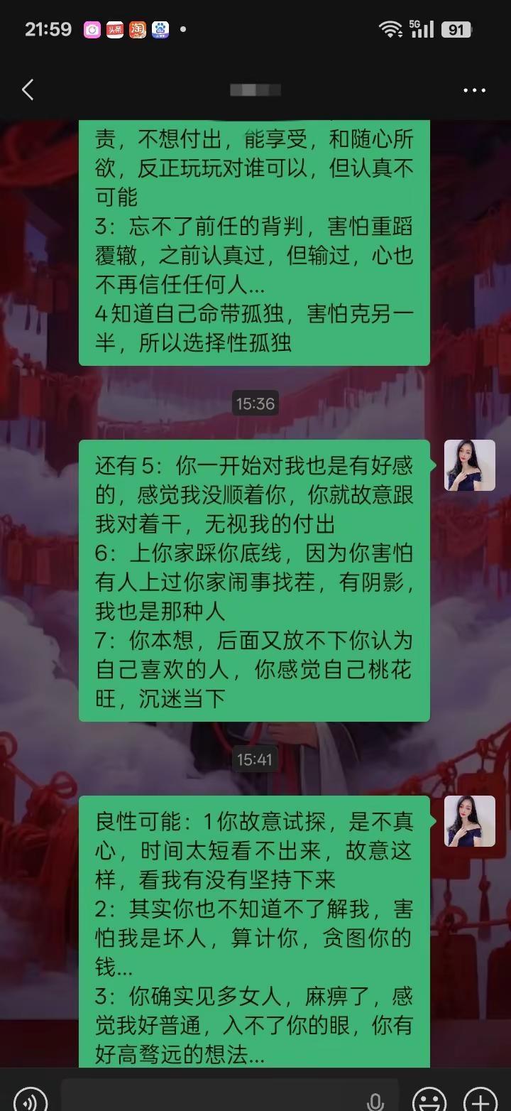 你虐心，我调侃，不为别的，就是好玩连续聊天数520页 轮回对比 与君初相识好上头