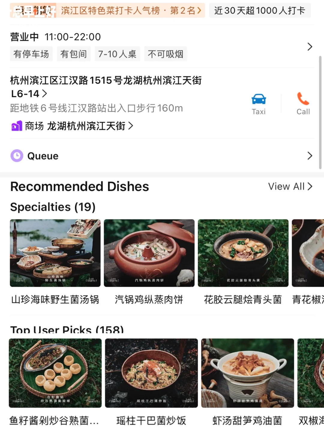 杭州极品！！！吃了不下15次才舍得分享的。。