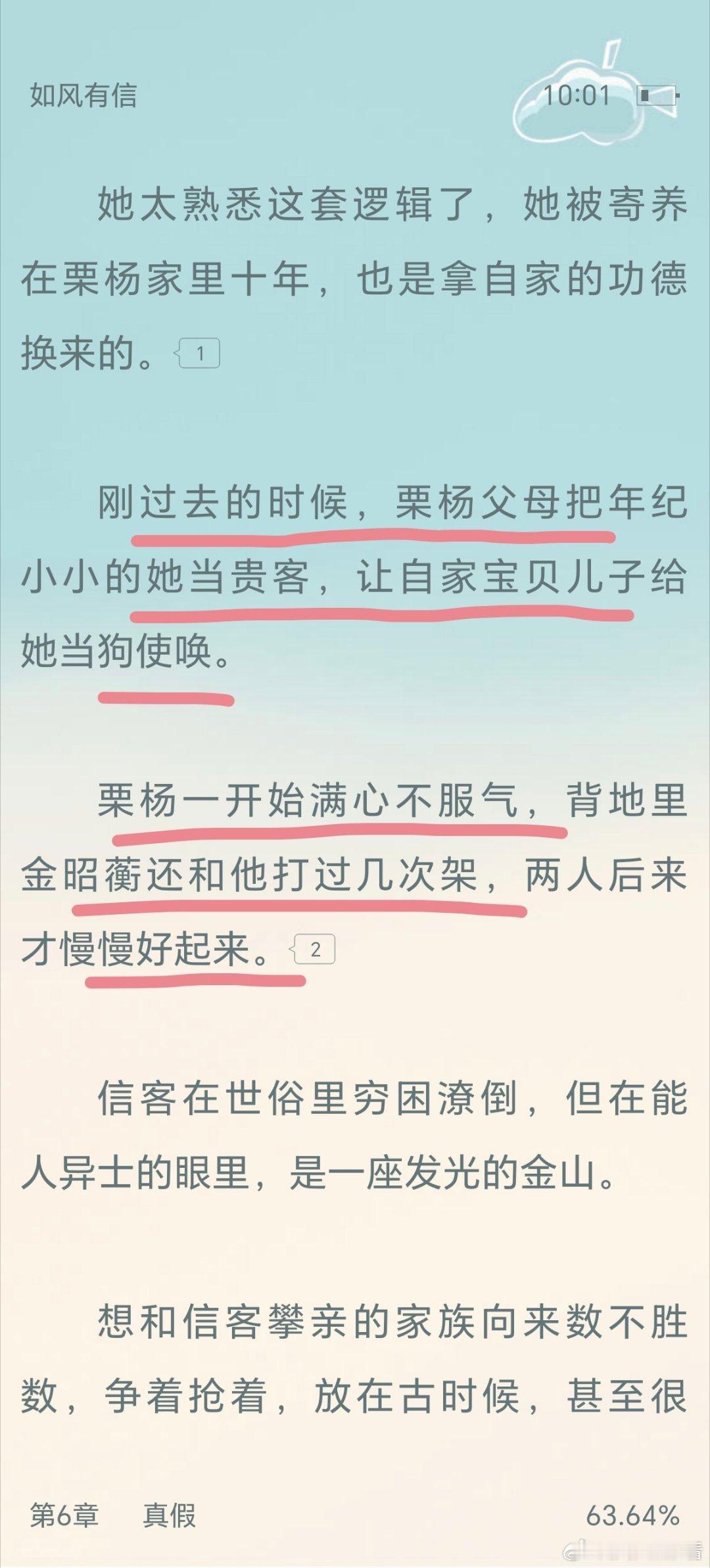 啧啧啧这个青梅竹马真香打脸梗也好磕啊