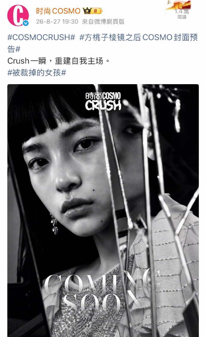 AI演员桃子拍上五大杂志了 ​​​