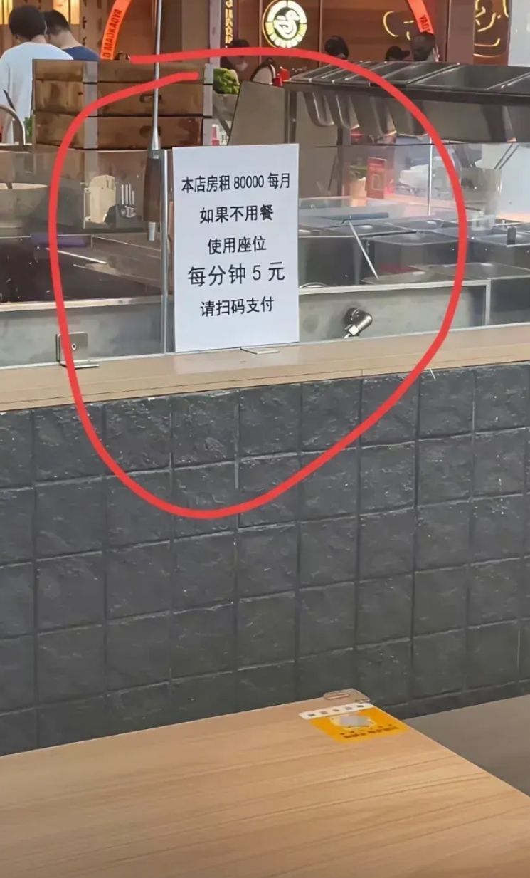 你看了这个还会去这里消费吗？ ​​​