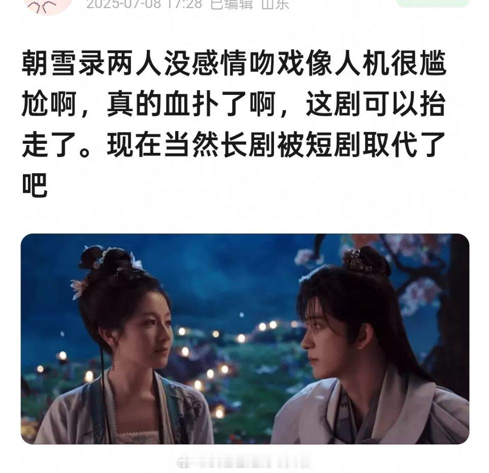 《朝雪录》这个吻戏怎么样？我怎么觉得挺好呀，女主更主动男主有点含蓄，反套路也能磕